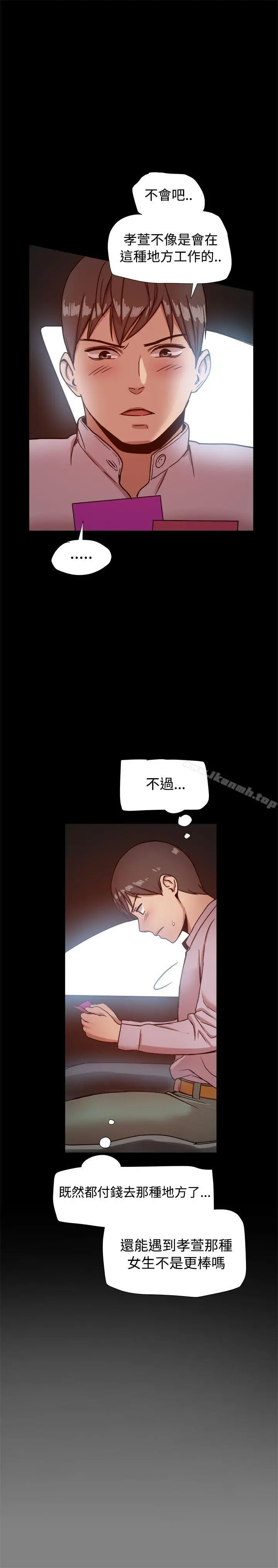帮派女婿 第16话 第27页