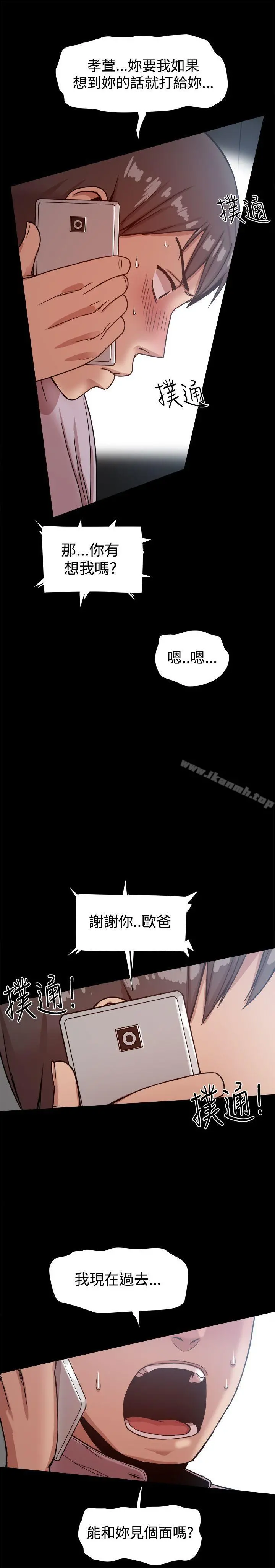 帮派女婿 第16话 第33页