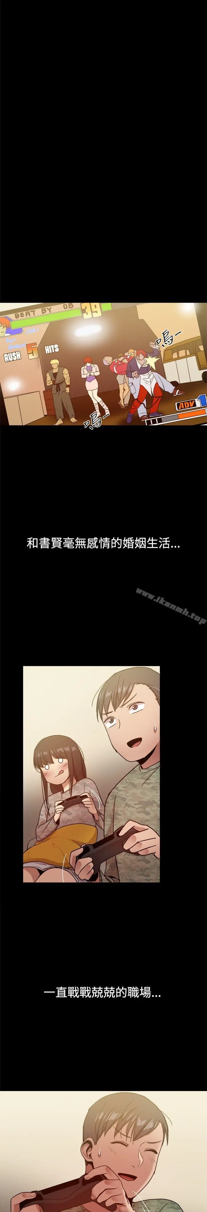 帮派女婿 第30话 第24页