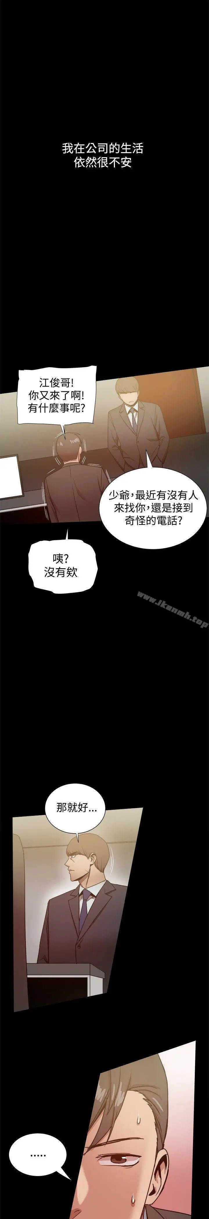 帮派女婿 第30话 第10页
