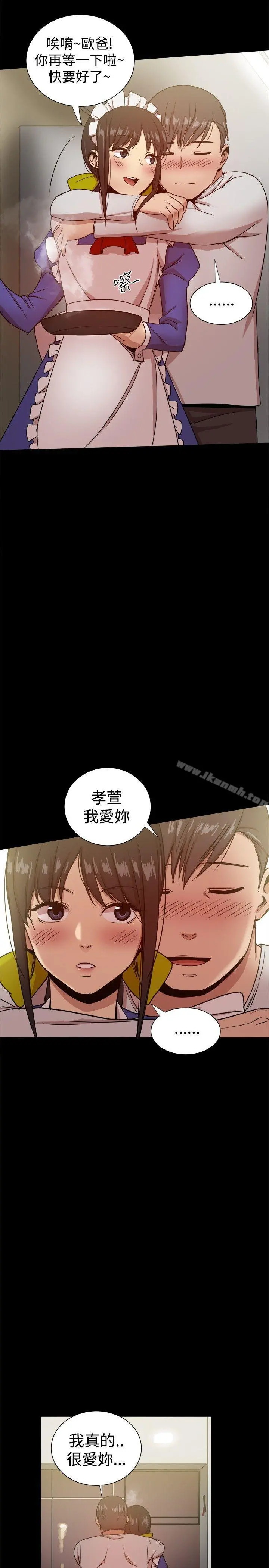 帮派女婿 第30话 第31页