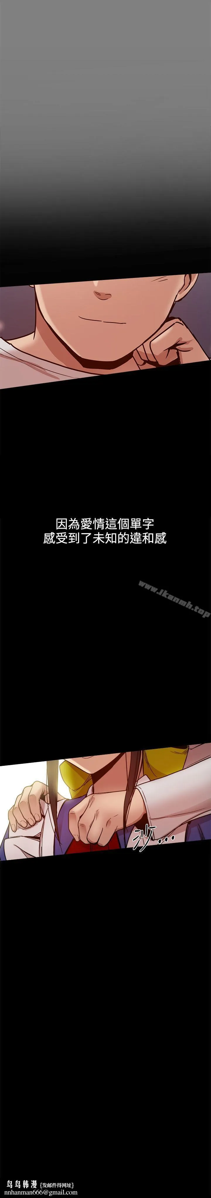 帮派女婿 第30话 第30页