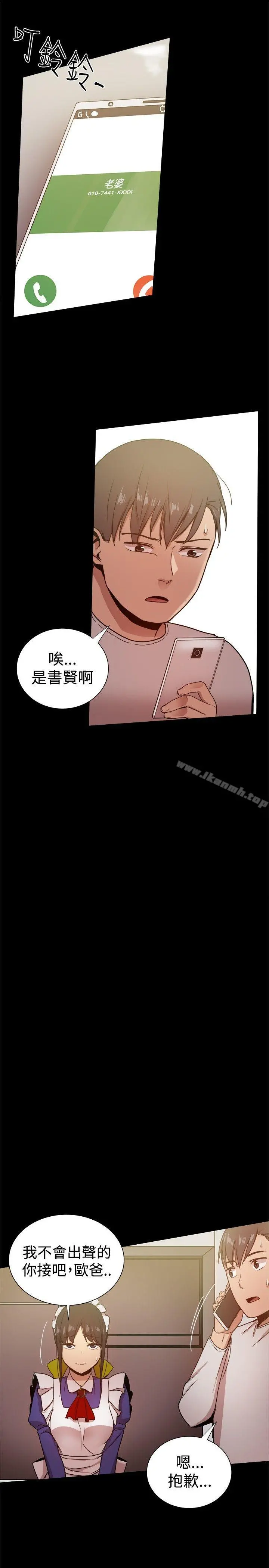 帮派女婿 第30话 第37页