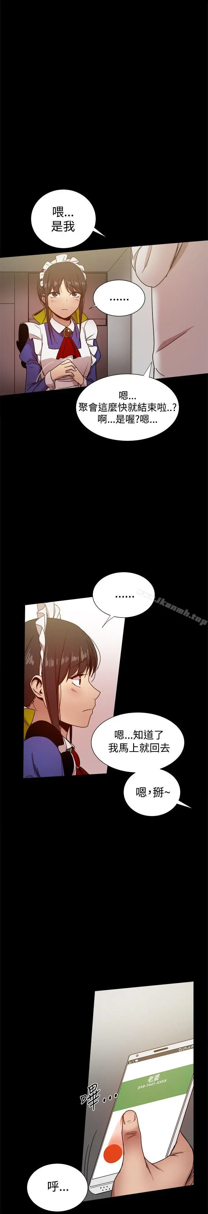 帮派女婿 第30话 第39页