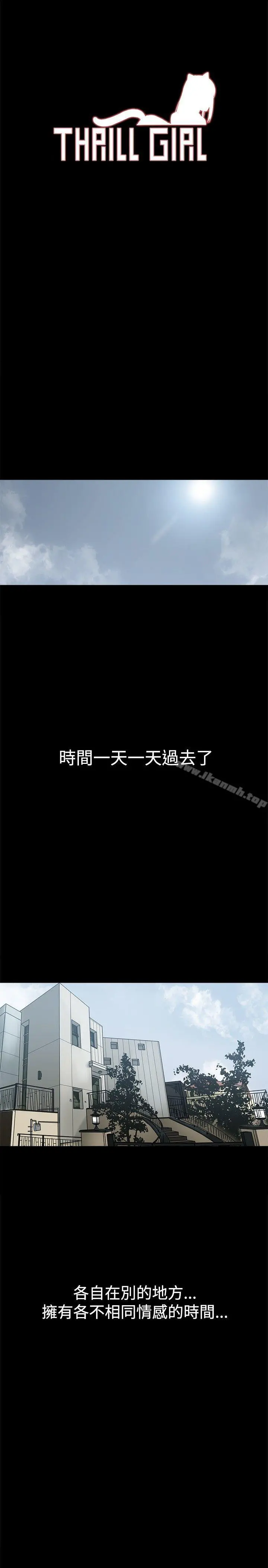 帮派女婿 第30话 第3页