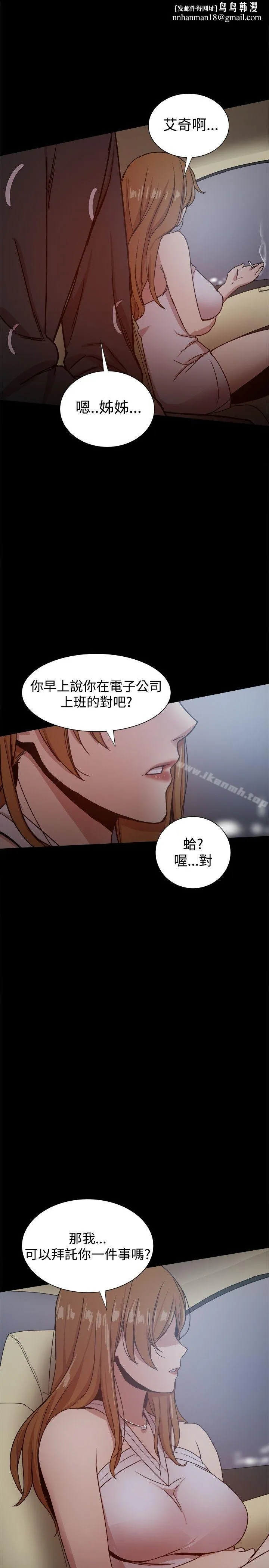 帮派女婿 第30话 第1页