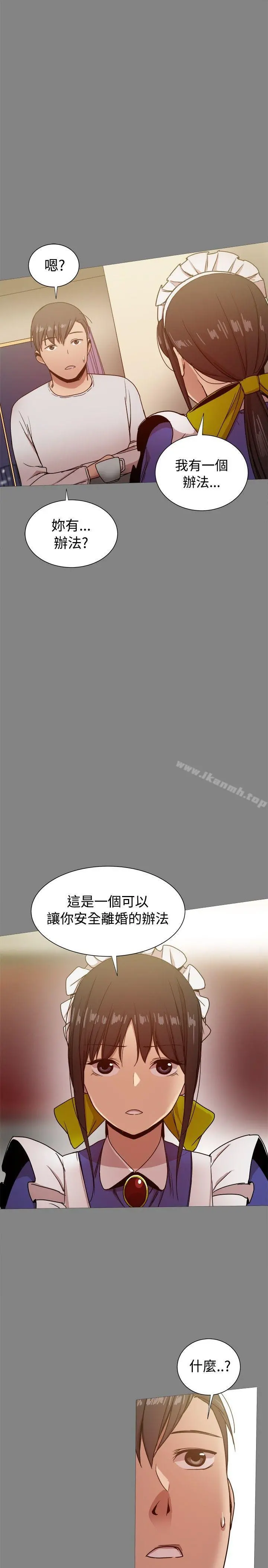 帮派女婿 第30话 第53页