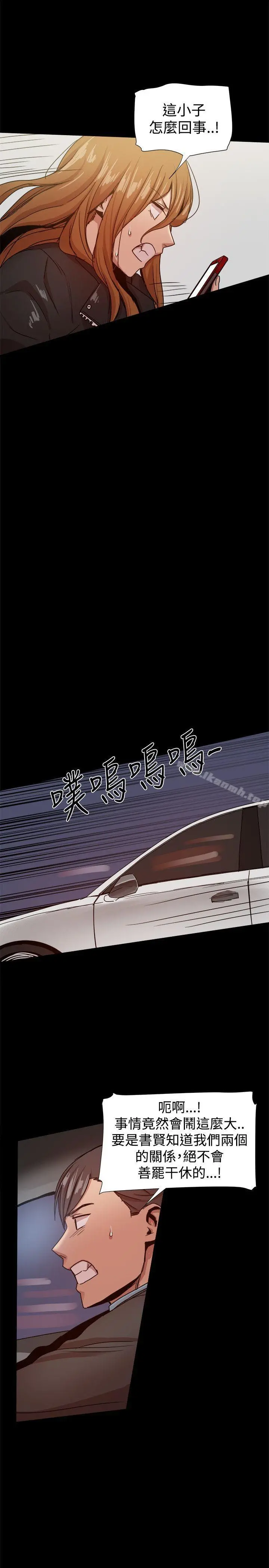 帮派女婿 第34话 第17页