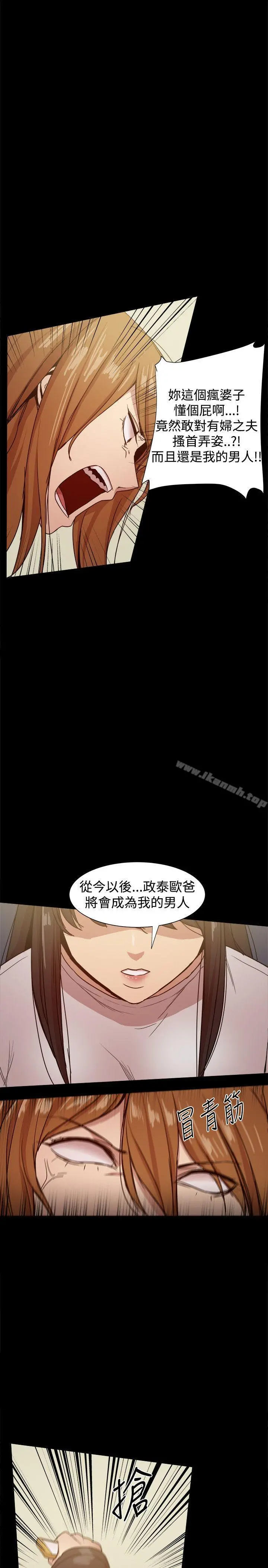 帮派女婿 第34话 第26页