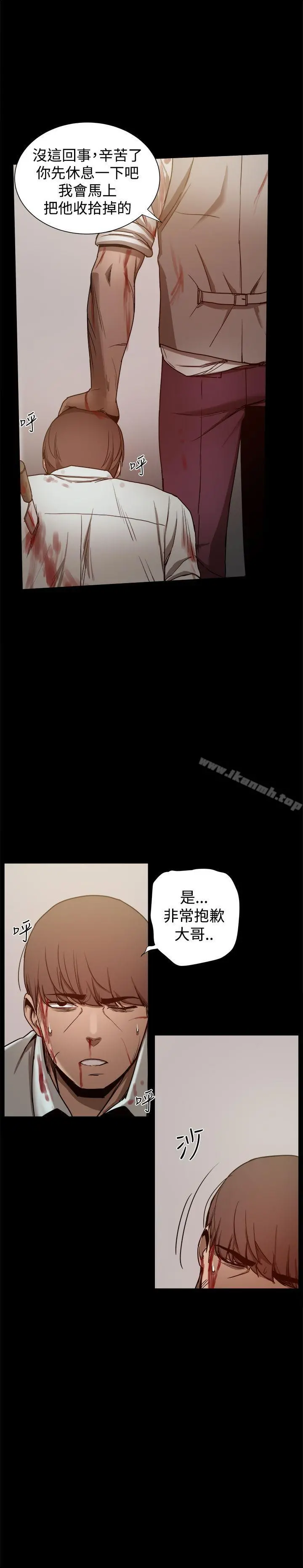 帮派女婿 第34话 第5页
