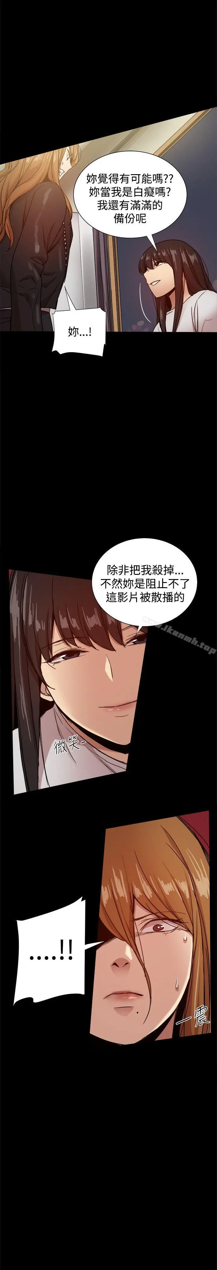 帮派女婿 第34话 第29页