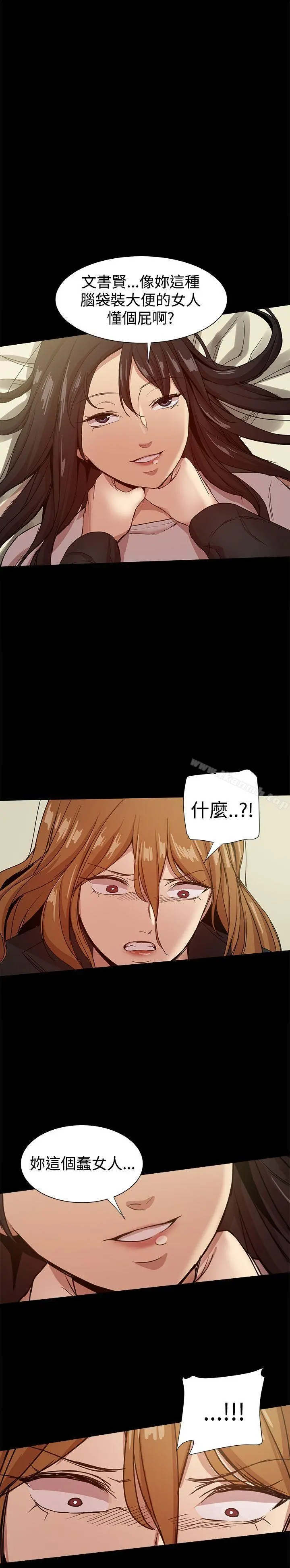 帮派女婿 第34话 第42页