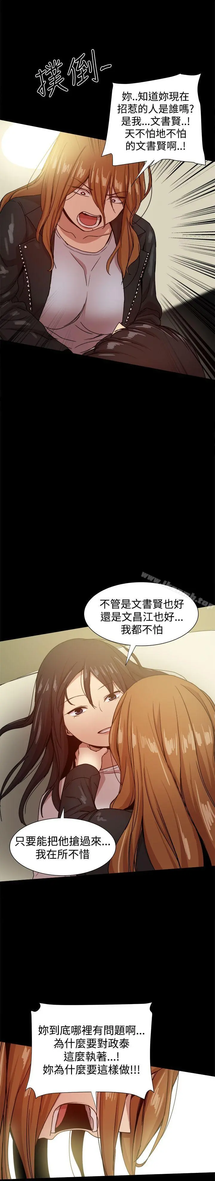 帮派女婿 第34话 第41页