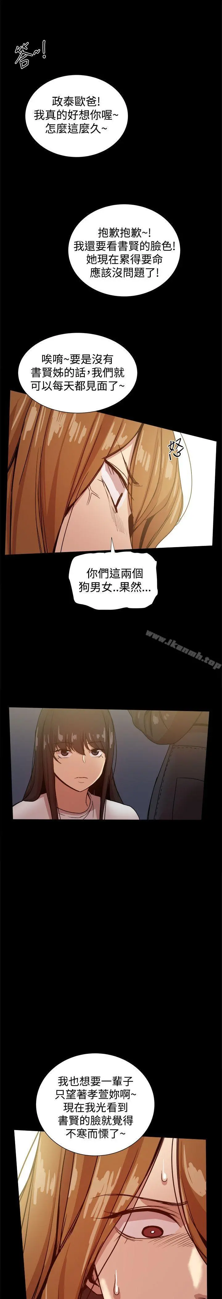 帮派女婿 第34话 第36页