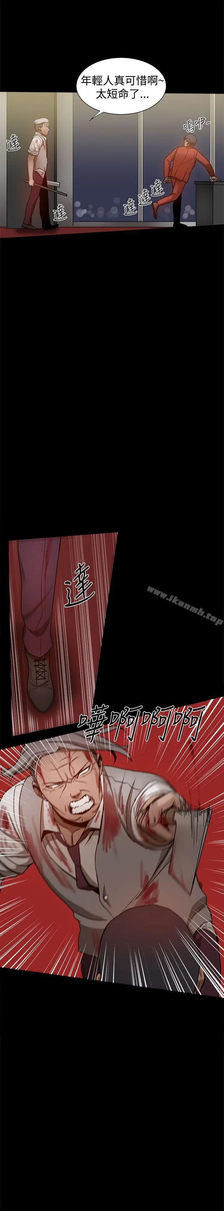 帮派女婿 第34话 第9页
