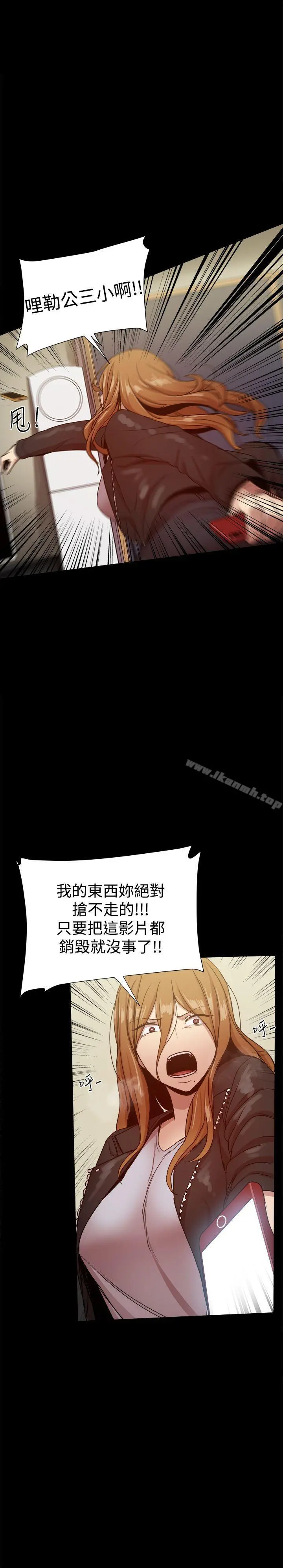 帮派女婿 第34话 第28页