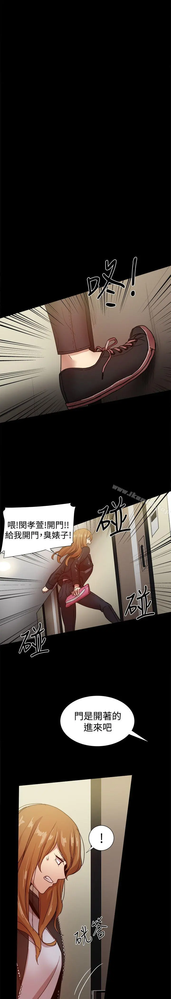 帮派女婿 第34话 第21页