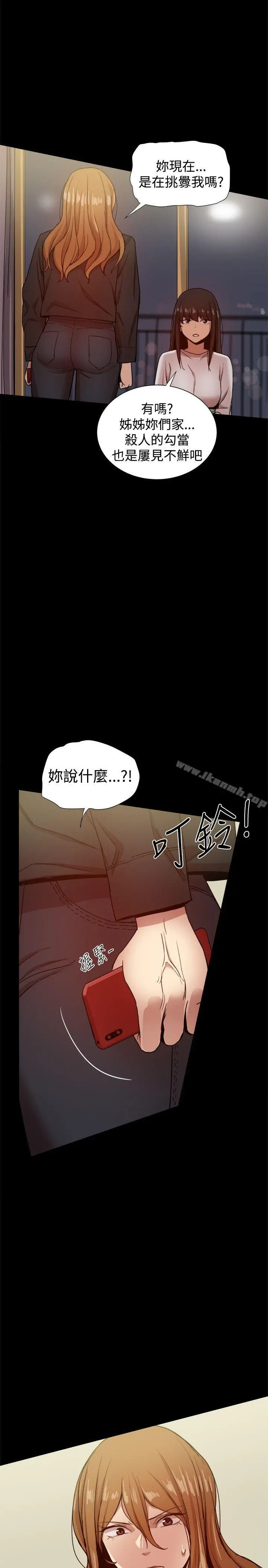 帮派女婿 第34话 第33页