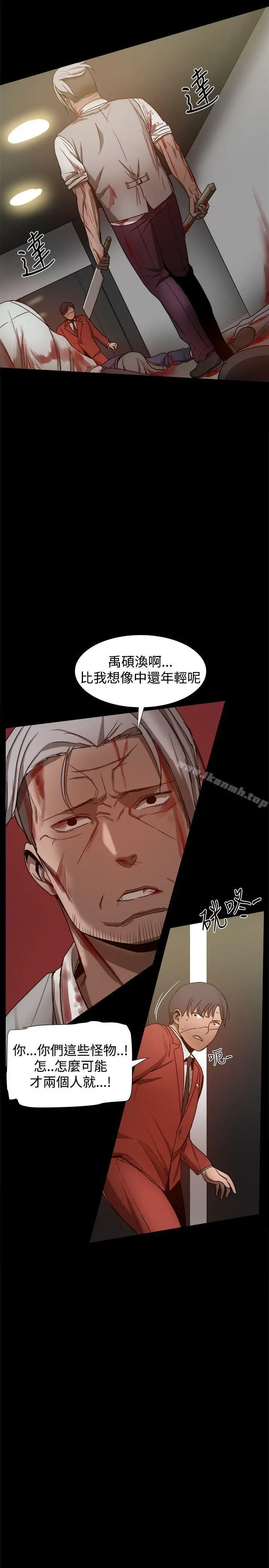 帮派女婿 第34话 第7页