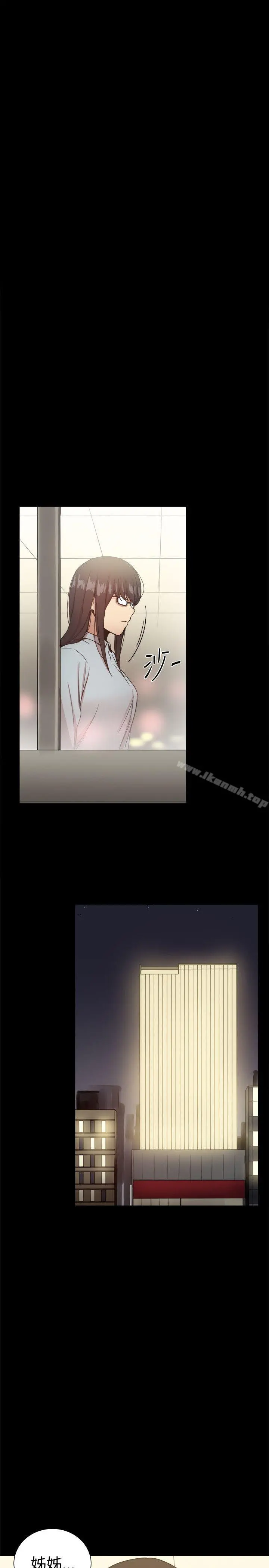 帮派女婿 第33话 第3页