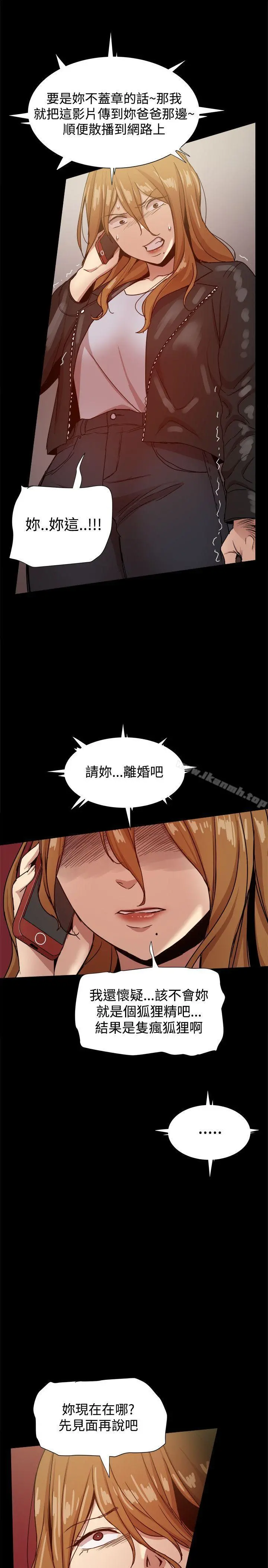 帮派女婿 第33话 第15页
