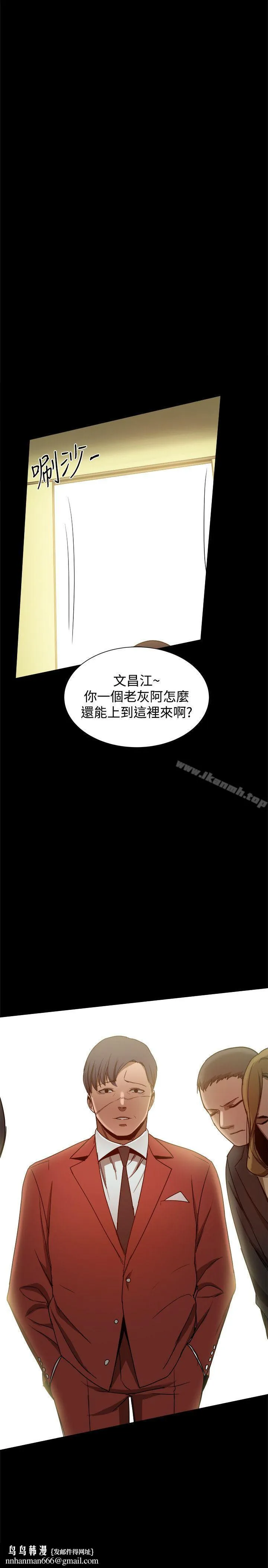 帮派女婿 第33话 第22页