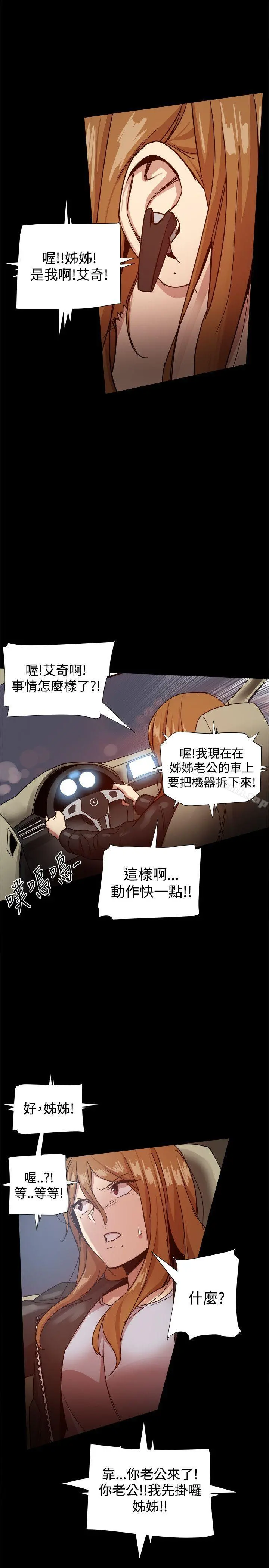 帮派女婿 第33话 第31页