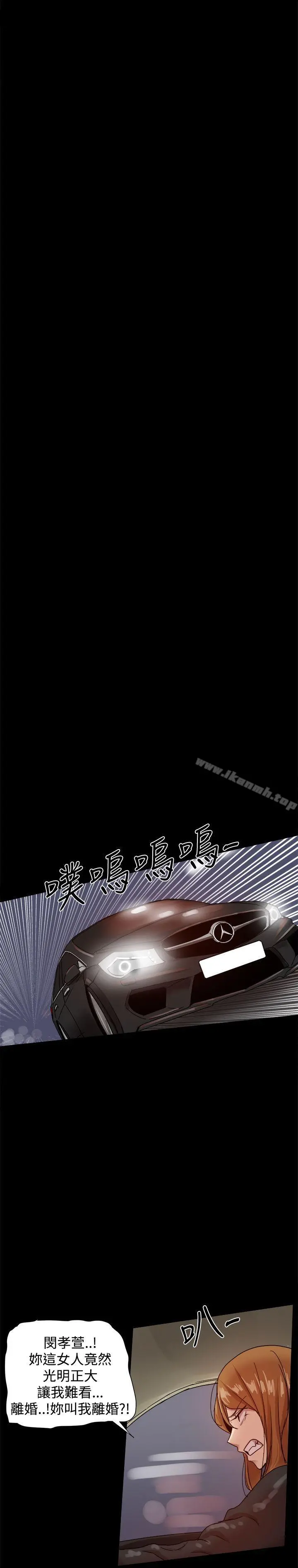 帮派女婿 第33话 第28页