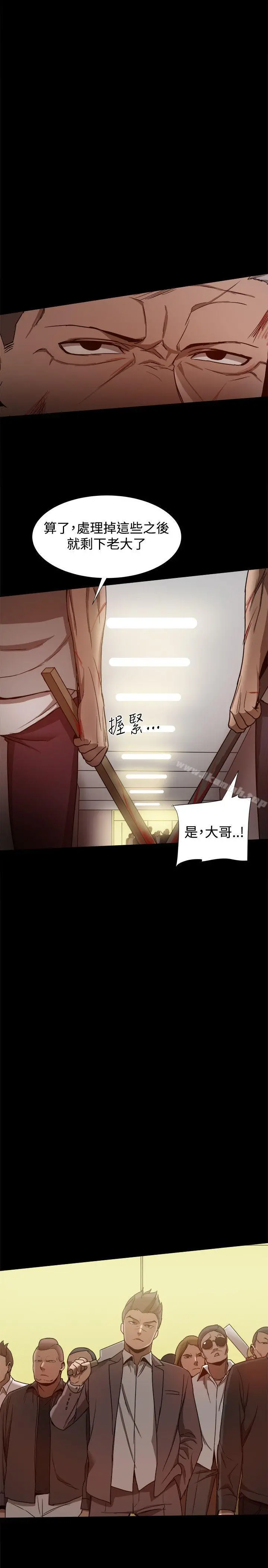 帮派女婿 第33话 第20页