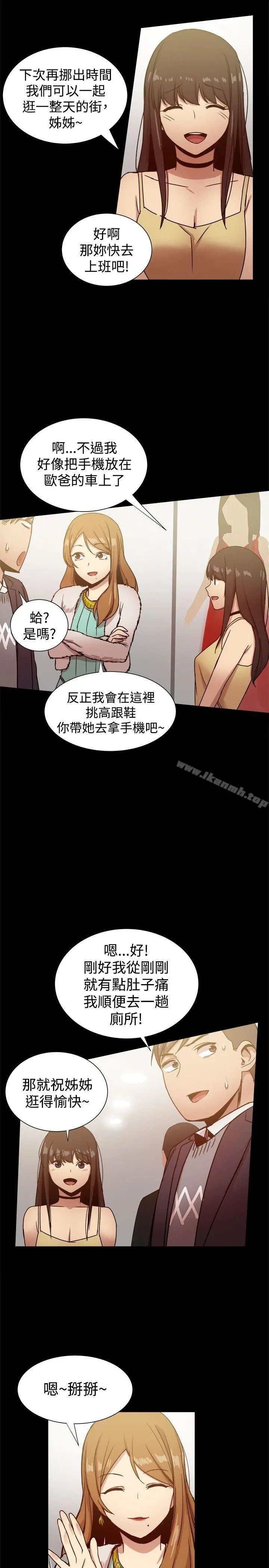 帮派女婿 第25话 第18页