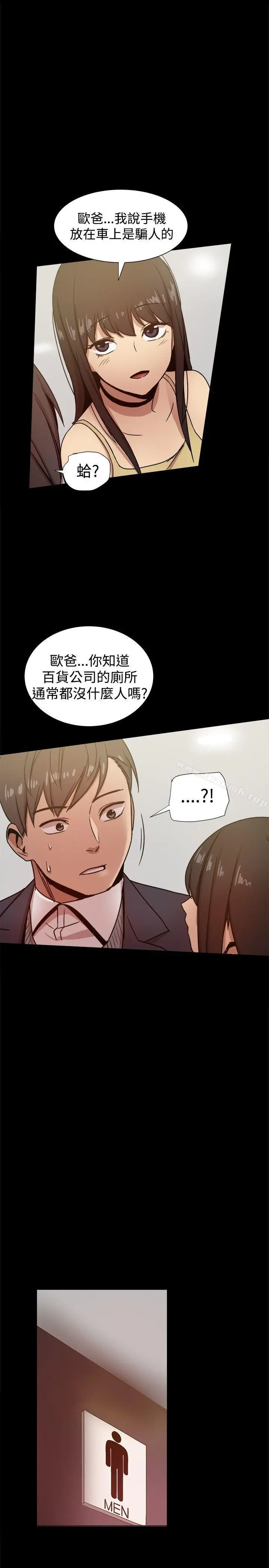 帮派女婿 第25话 第23页