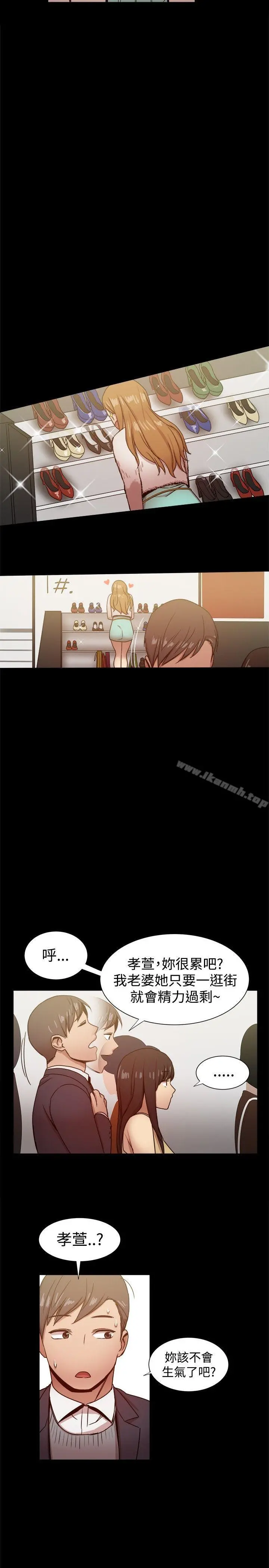 帮派女婿 第25话 第20页