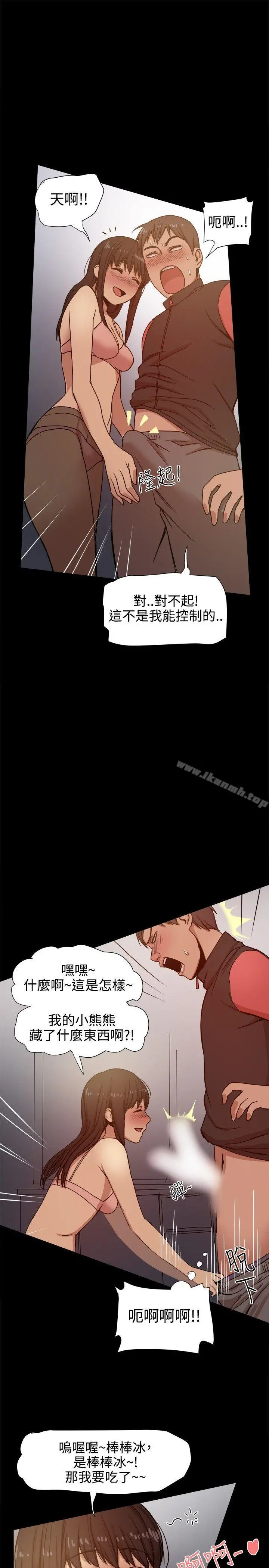帮派女婿 第13话 第4页
