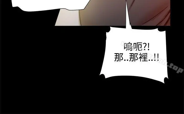 帮派女婿 第13话 第3页