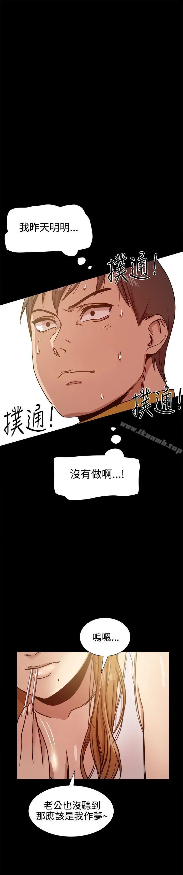 帮派女婿 第13话 第34页