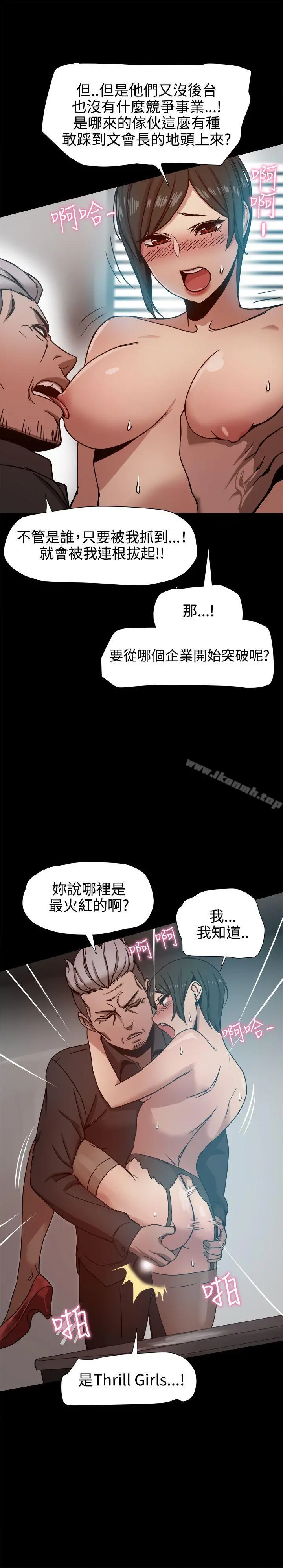 帮派女婿 第13话 第16页