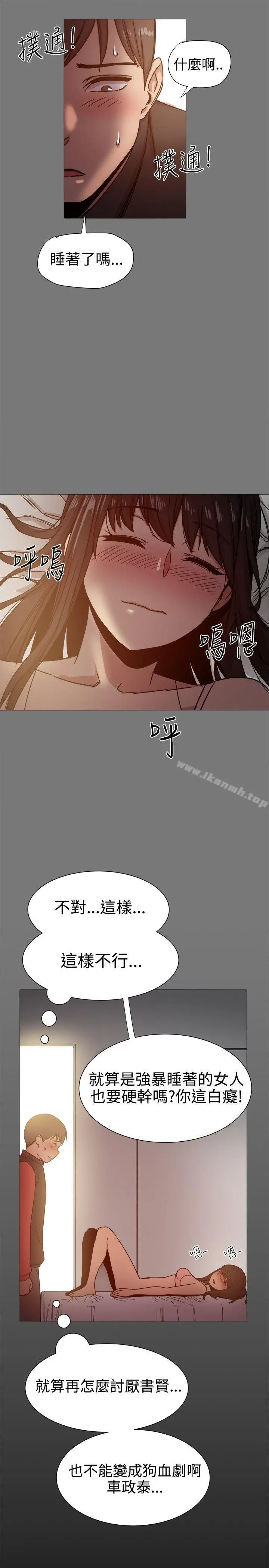 帮派女婿 第13话 第32页
