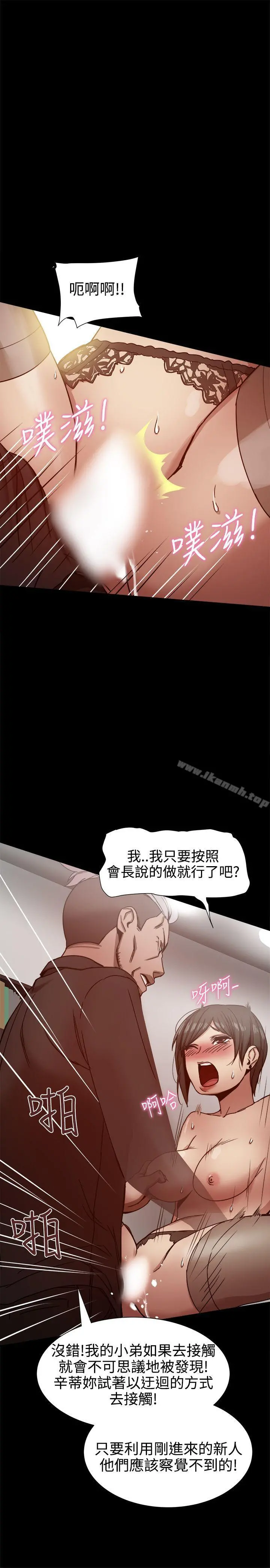帮派女婿 第13话 第15页