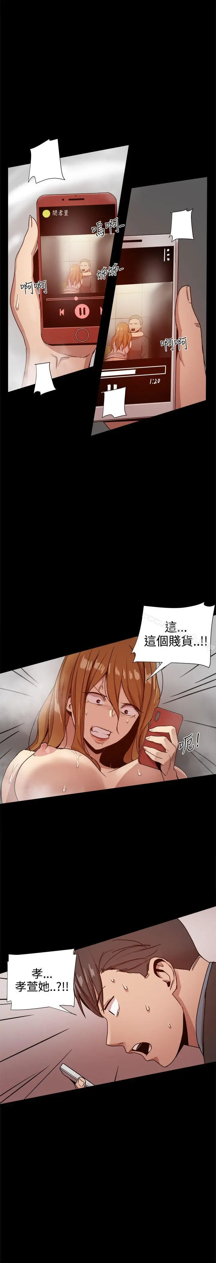 帮派女婿 第32话 第49页