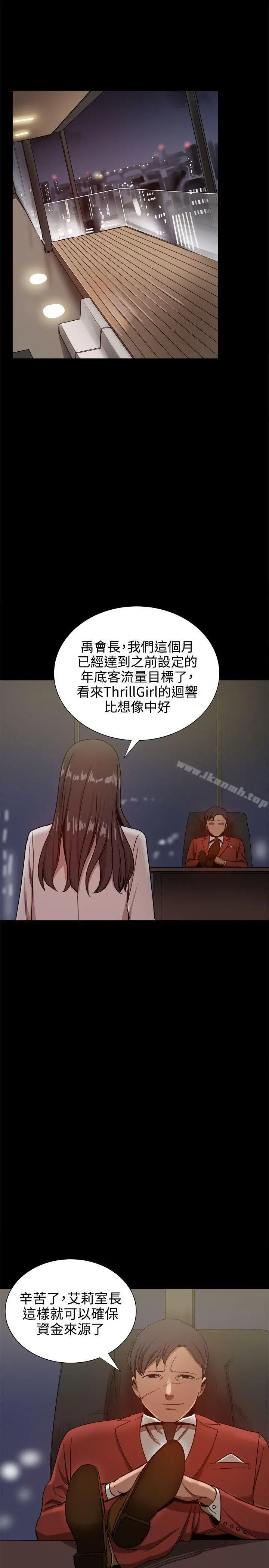 帮派女婿 第32话 第19页