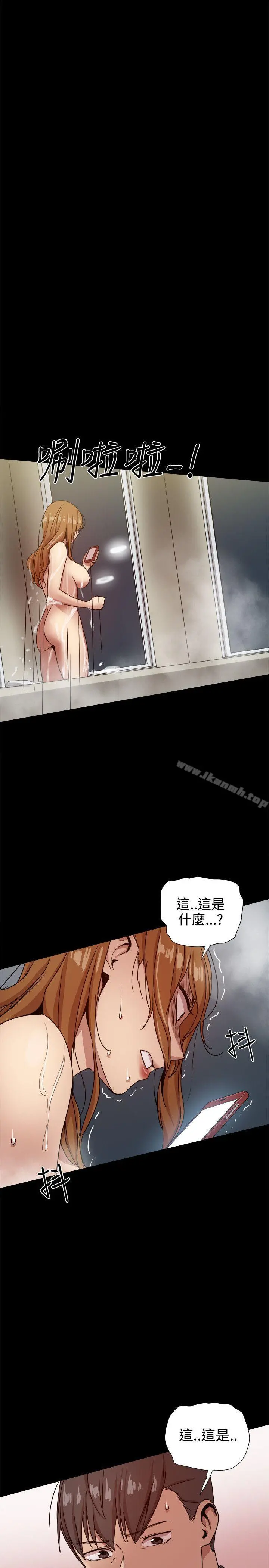 帮派女婿 第32话 第47页