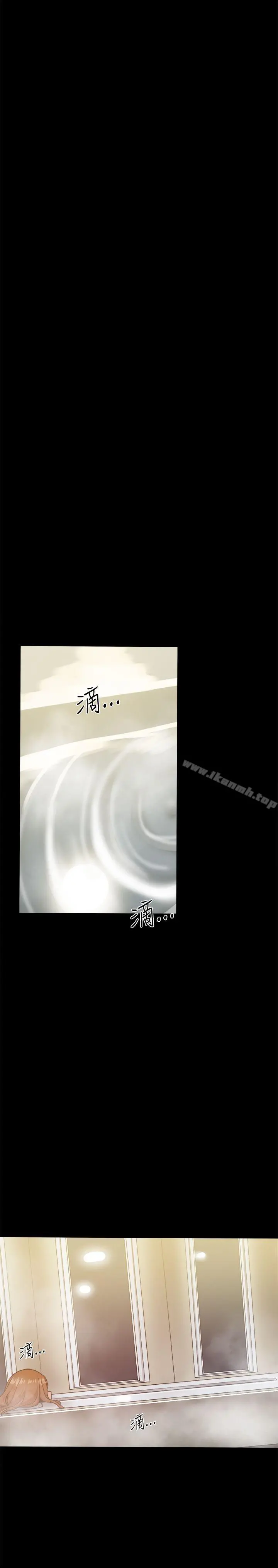 帮派女婿 第32话 第39页
