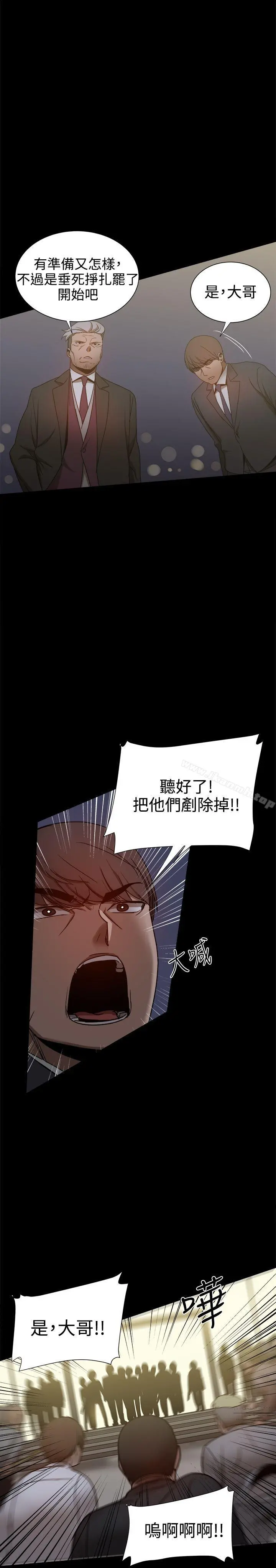 帮派女婿 第32话 第35页