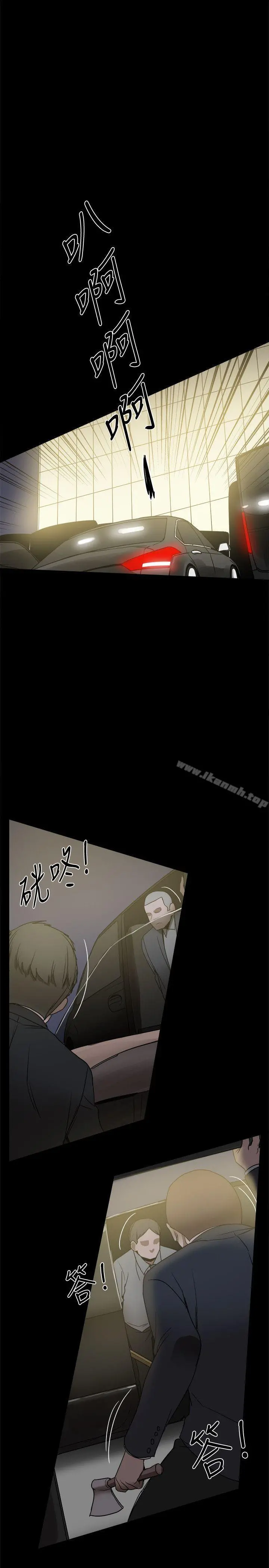 帮派女婿 第32话 第29页