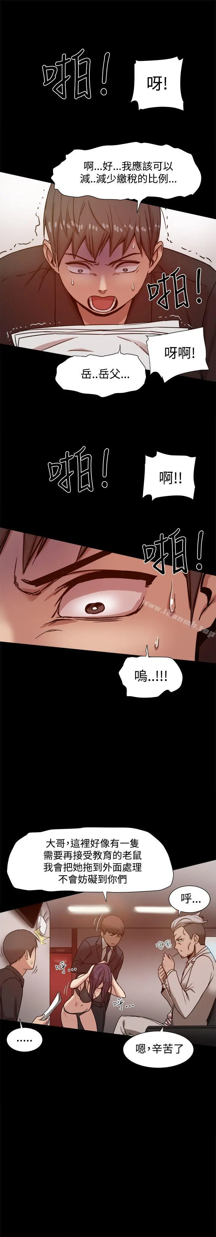 帮派女婿 第11话 第22页