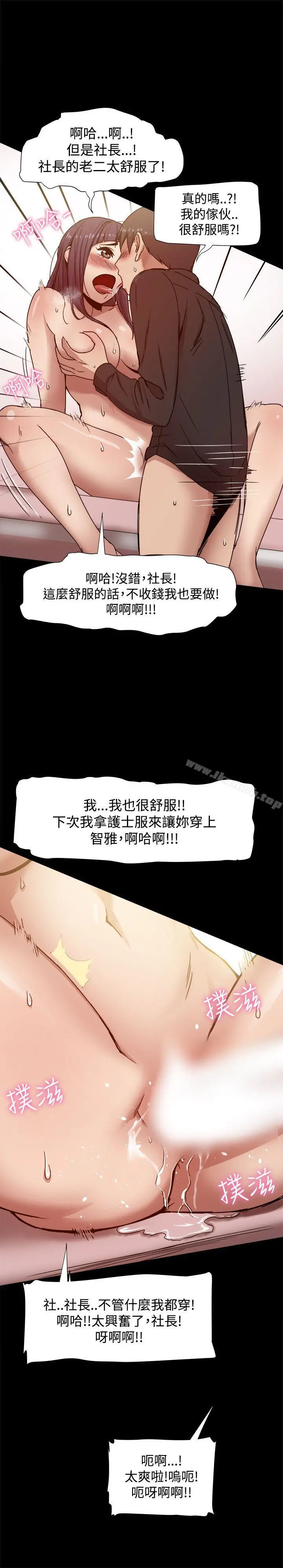 帮派女婿 第11话 第5页