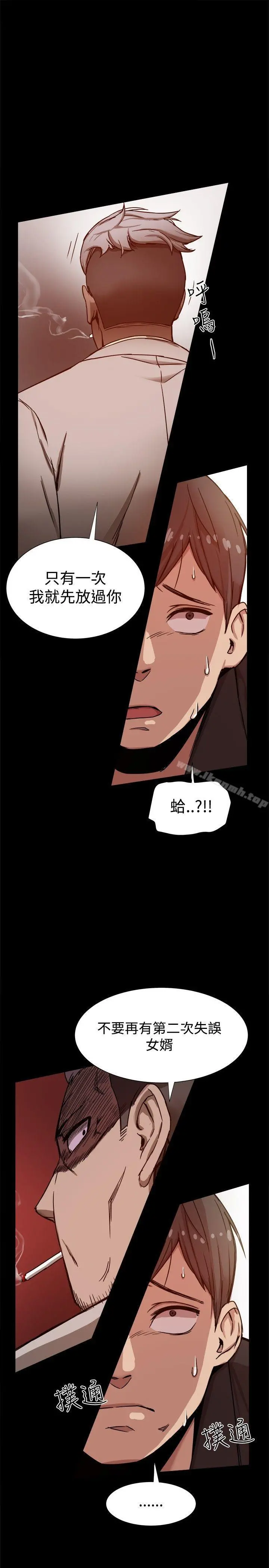 帮派女婿 第11话 第27页