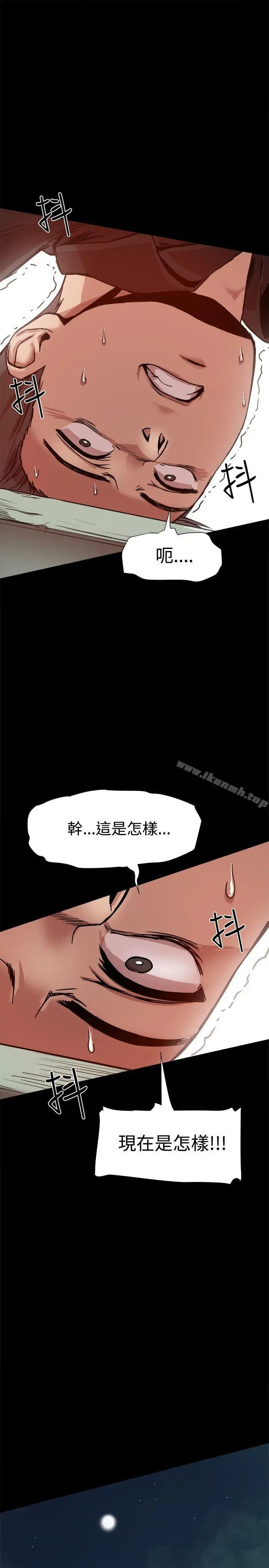 帮派女婿 第11话 第30页