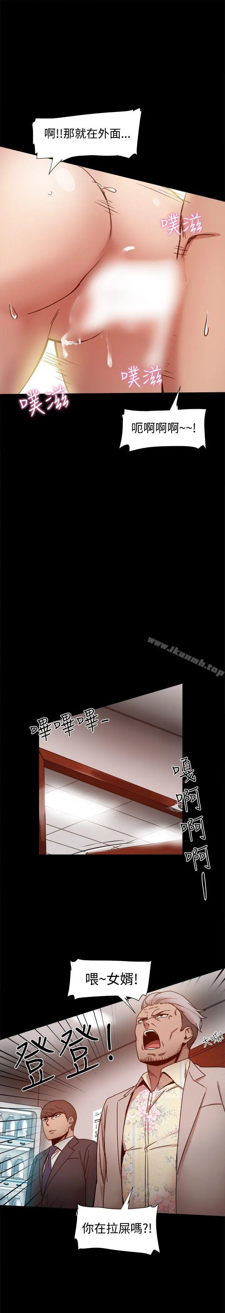 帮派女婿 第11话 第10页