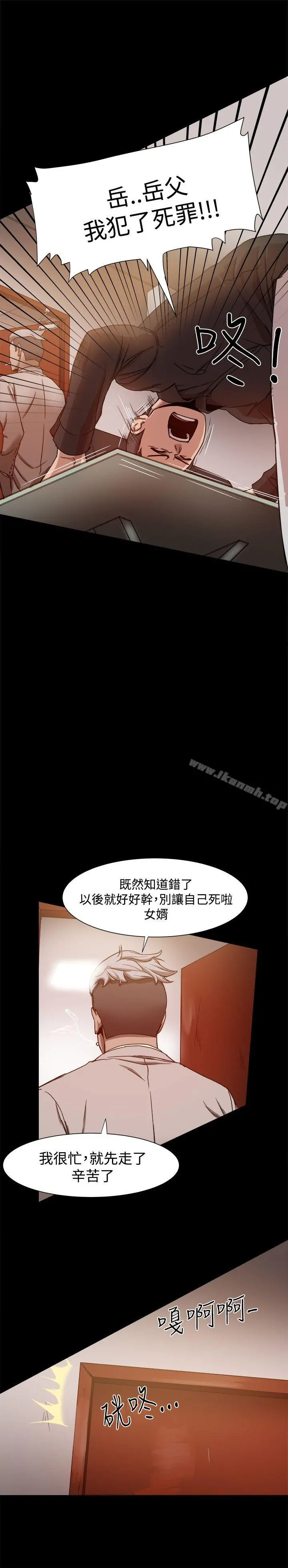 帮派女婿 第11话 第29页